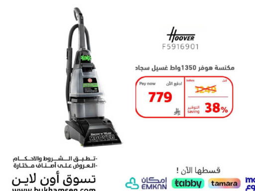 available at BuKhamseen Electric Appliances and Electronics in KSA, Saudi Arabia, Saudi - Dammam
