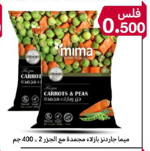 Carrot Peas available at Meem Central Market Co in Kuwait - Ahmadi Governorate