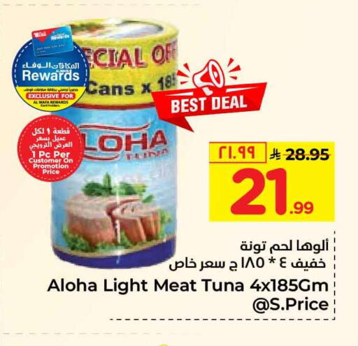 available at Hyper Al Wafa in KSA, Saudi Arabia, Saudi - Riyadh
