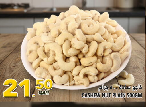 available at قصر الأغذية هايبرماركت in قطر - أم صلال