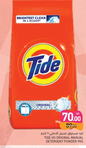 available at Aswaq Ramez in Qatar - Umm Salal