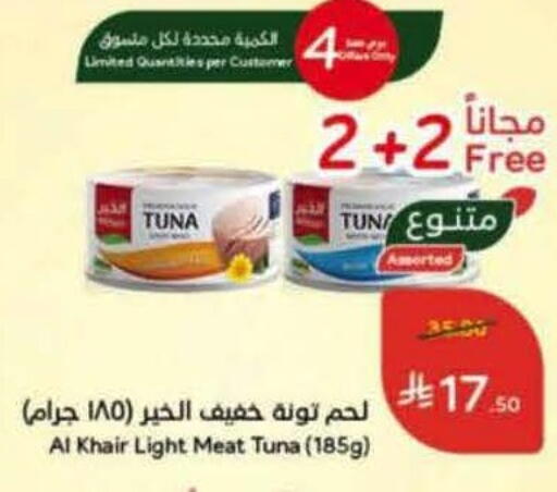 available at هايبر بنده in مملكة العربية السعودية, السعودية, سعودية - القنفذة