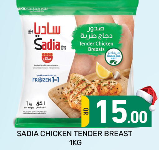 available at مجلس هايبرماركت in قطر - الدوحة