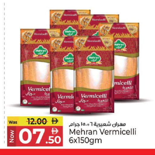 available at كنز هايبرماركت in الإمارات العربية المتحدة , الامارات - الشارقة / عجمان