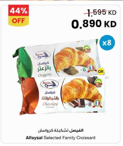 Oregano available at The Sultan Center in Kuwait - Kuwait City
