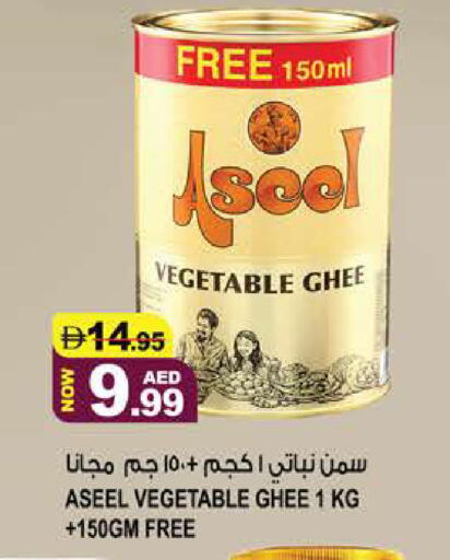 available at هاشم هايبرماركت in الإمارات العربية المتحدة , الامارات - الشارقة / عجمان