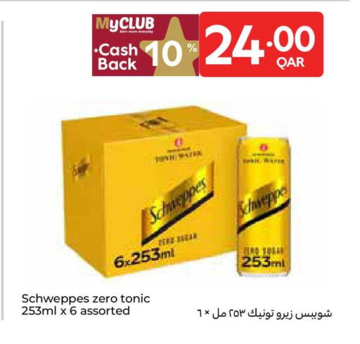 available at Carrefour in Qatar - Al Shamal