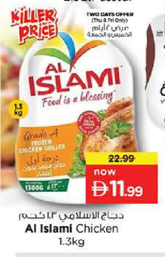 available at لاست تشانس in الإمارات العربية المتحدة , الامارات - ٱلْفُجَيْرَة‎