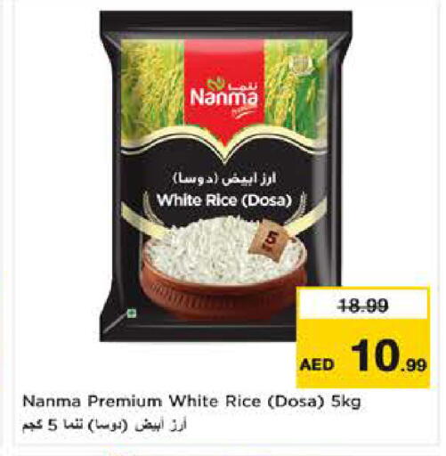 available at نستو هايبرماركت in الإمارات العربية المتحدة , الامارات - ٱلْعَيْن‎