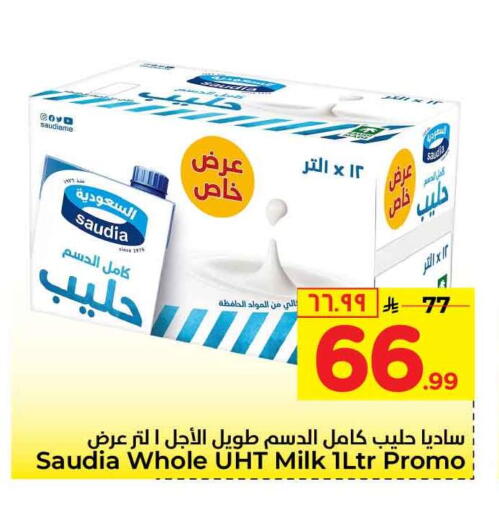 available at هايبر الوفاء in مملكة العربية السعودية, السعودية, سعودية - الطائف