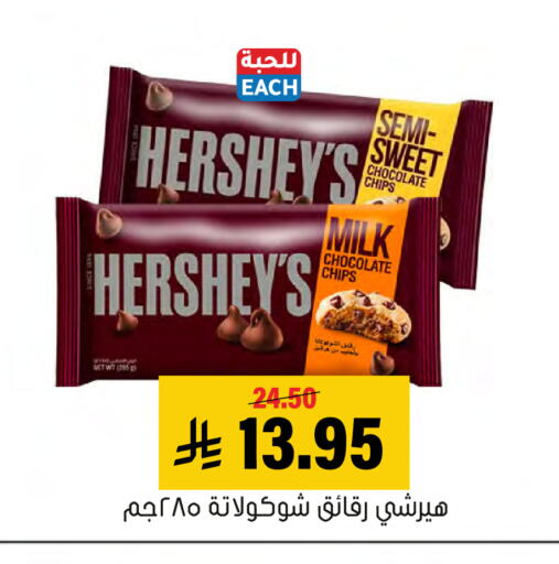 available at Al Amer Market in KSA, Saudi Arabia, Saudi - Al Hasa