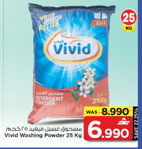 available at مارك & سايف in عُمان - مسقط‎