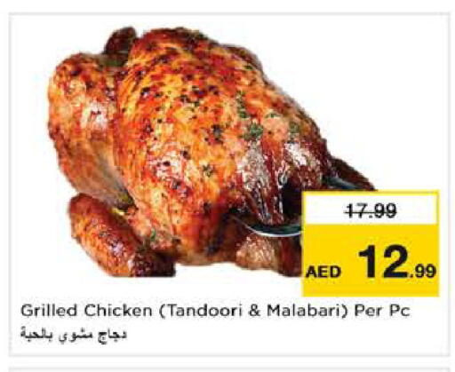 available at نستو هايبرماركت in الإمارات العربية المتحدة , الامارات - أبو ظبي