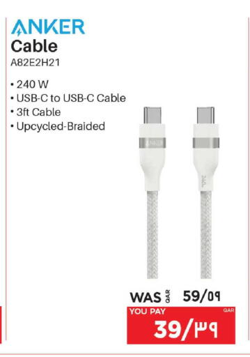 available at Emax  in Qatar - Al-Shahaniya