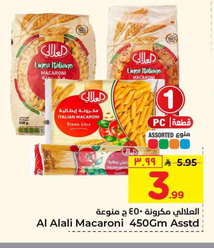 available at Hyper Al Wafa in KSA, Saudi Arabia, Saudi - Riyadh