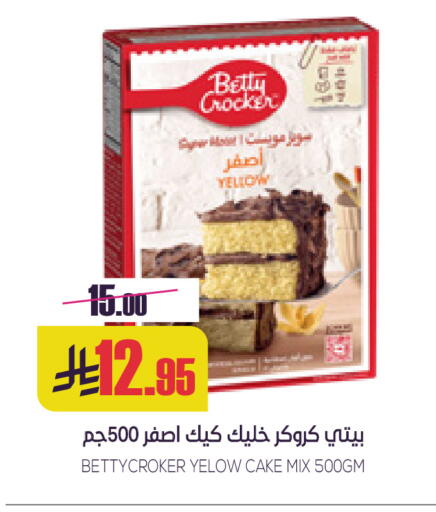 available at سبت in مملكة العربية السعودية, السعودية, سعودية - بريدة