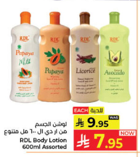 Papaya Avocado Licorice available at Kabayan Hypermarket in KSA, Saudi Arabia, Saudi - Jeddah