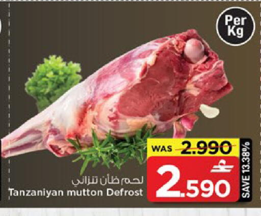 available at مارك & سايف in عُمان - مسقط‎