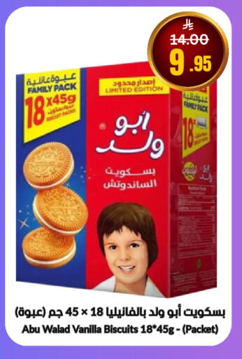 Vanilla available at العالم الاقتصادي in مملكة العربية السعودية, السعودية, سعودية - جدة