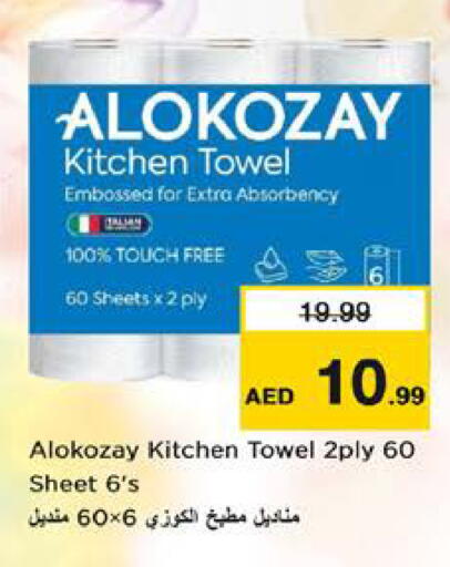 available at نستو هايبرماركت in الإمارات العربية المتحدة , الامارات - الشارقة / عجمان