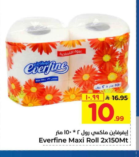 available at Hyper Al Wafa in KSA, Saudi Arabia, Saudi - Ta'if