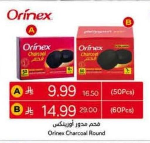 available at هايبر بنده in مملكة العربية السعودية, السعودية, سعودية - القنفذة