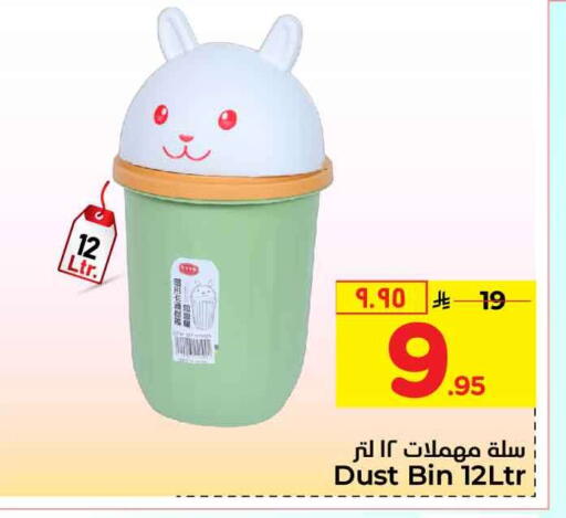 available at Hyper Al Wafa in KSA, Saudi Arabia, Saudi - Al-Kharj