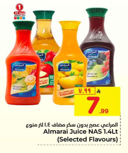 available at هايبر الوفاء in مملكة العربية السعودية, السعودية, سعودية - الطائف