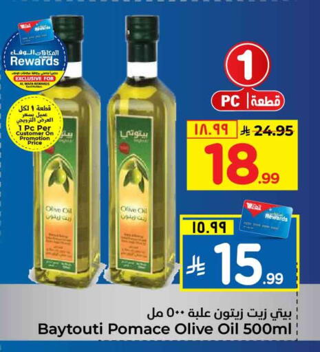 available at هايبر الوفاء in مملكة العربية السعودية, السعودية, سعودية - جدة