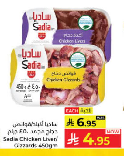 available at كبايان هايبرماركت in مملكة العربية السعودية, السعودية, سعودية - ينبع