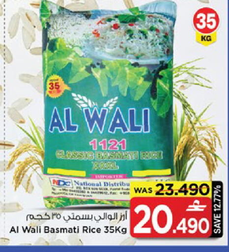 available at مارك & سايف in عُمان - مسقط‎