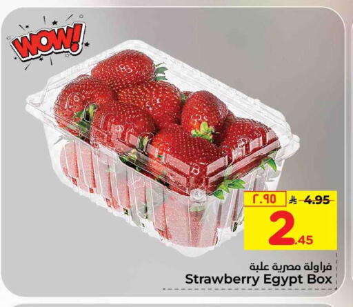 Strawberry from Egypt available at Hyper Al Wafa in KSA, Saudi Arabia, Saudi - Riyadh