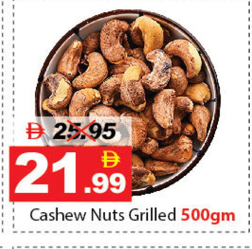 available at ديزرت فريش ماركت in الإمارات العربية المتحدة , الامارات - أبو ظبي