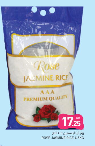 available at أسواق رامز in قطر - أم صلال