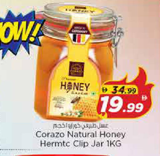 available at Nesto Hypermarket in UAE - Sharjah / Ajman