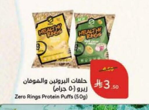 available at Hyper Panda in KSA, Saudi Arabia, Saudi - Ar Rass