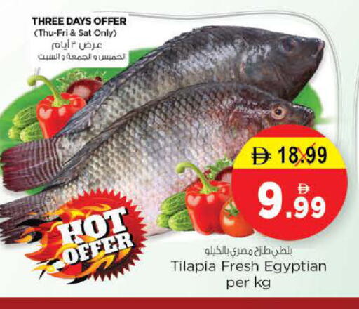 available at نستو هايبرماركت in الإمارات العربية المتحدة , الامارات - الشارقة / عجمان