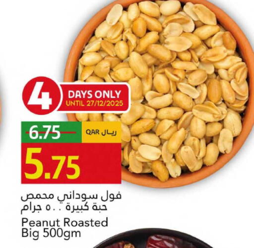 available at جلف فود سنتر in قطر - الضعاين