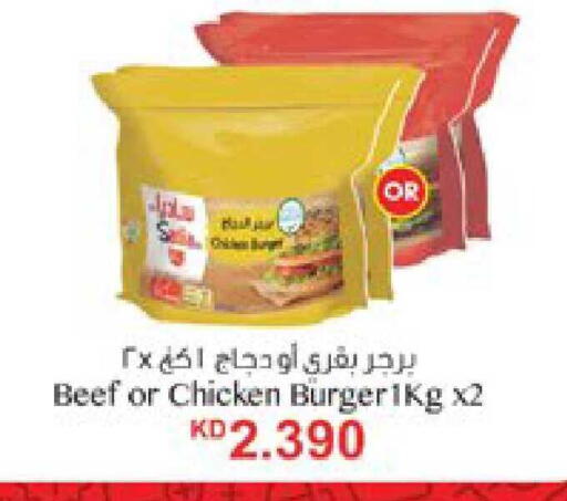 available at سيتي هايبرماركت in الكويت - محافظة الجهراء