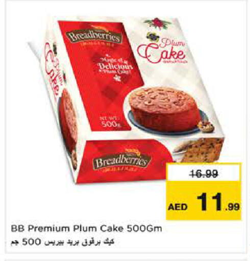 Plum available at نستو هايبرماركت in الإمارات العربية المتحدة , الامارات - ٱلْعَيْن‎