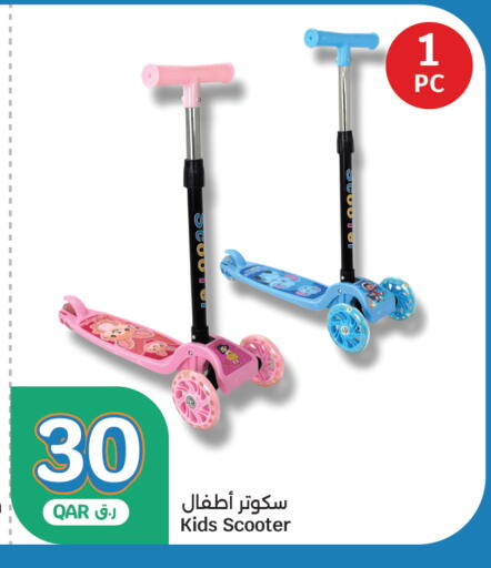 available at سيتي هايبرماركت in قطر - الدوحة