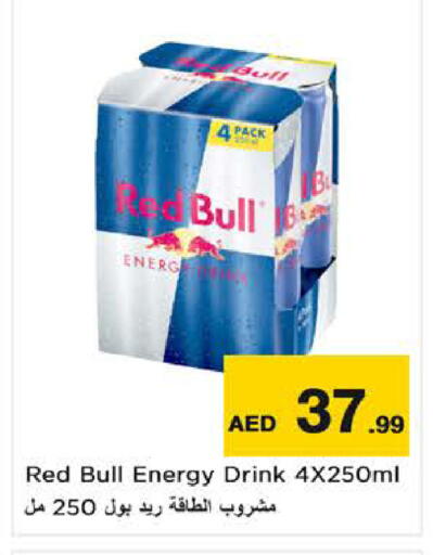 available at نستو هايبرماركت in الإمارات العربية المتحدة , الامارات - ٱلْفُجَيْرَة‎