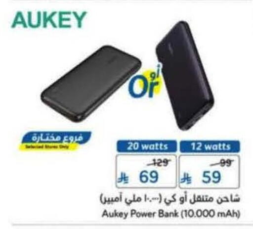 available at Hyper Panda in KSA, Saudi Arabia, Saudi - Al Duwadimi