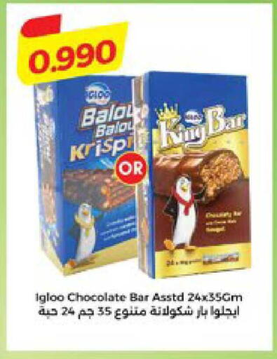 available at سيتي هايبرماركت in الكويت - محافظة الأحمدي