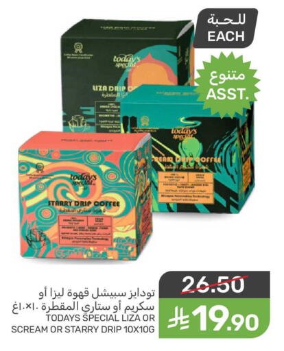 available at Mazaya in KSA, Saudi Arabia, Saudi - Saihat