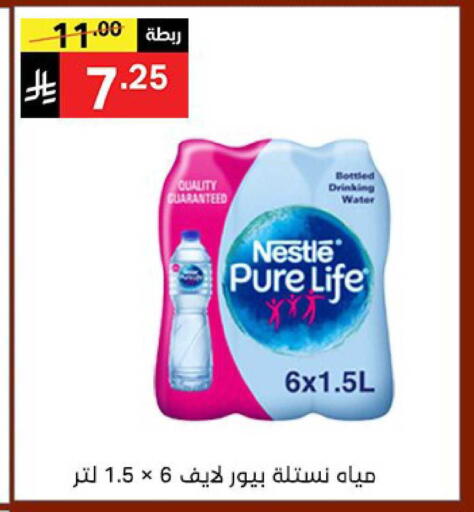 available at Noori Supermarket in KSA, Saudi Arabia, Saudi - Mecca