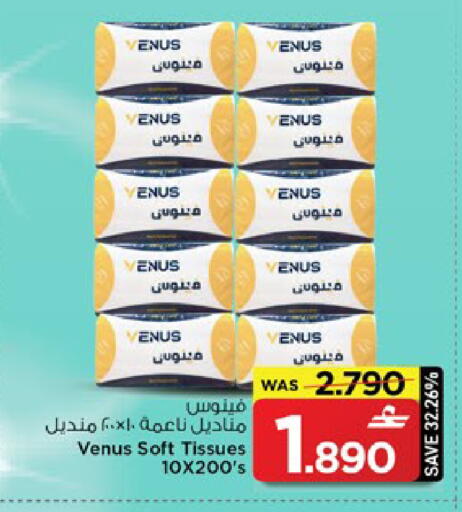 available at مارك & سايف in عُمان - مسقط‎