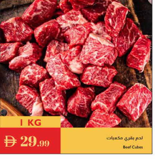 available at إسطنبول سوبرماركت in الإمارات العربية المتحدة , الامارات - الشارقة / عجمان