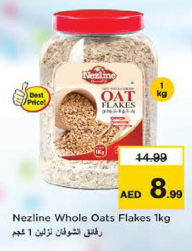 available at نستو هايبرماركت in الإمارات العربية المتحدة , الامارات - الشارقة / عجمان
