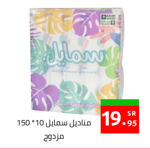 available at أسواق دي مارت in مملكة العربية السعودية, السعودية, سعودية - المنطقة الشرقية